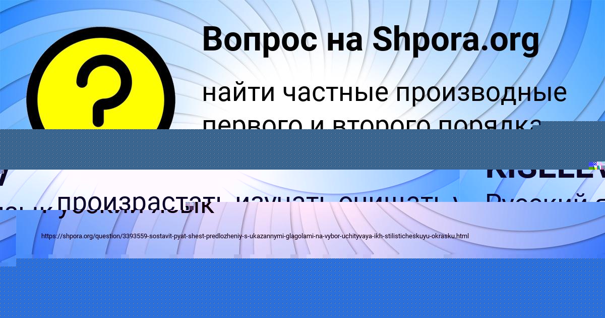 Картинка с текстом вопроса от пользователя Вячеслав Антипина