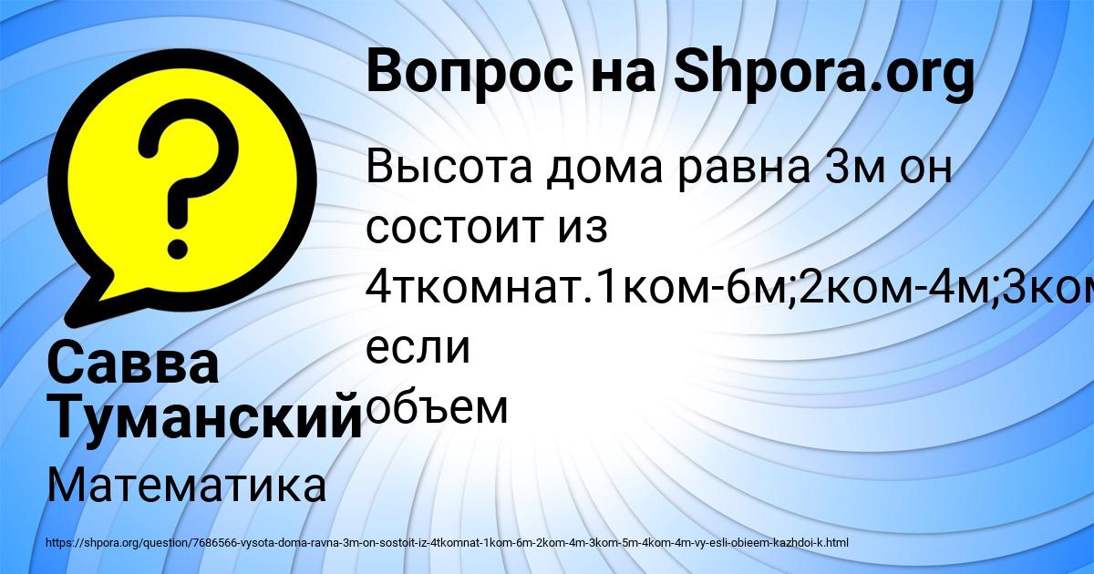 Картинка с текстом вопроса от пользователя Савва Туманский
