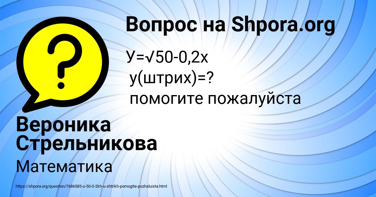Картинка с текстом вопроса от пользователя Вероника Стрельникова