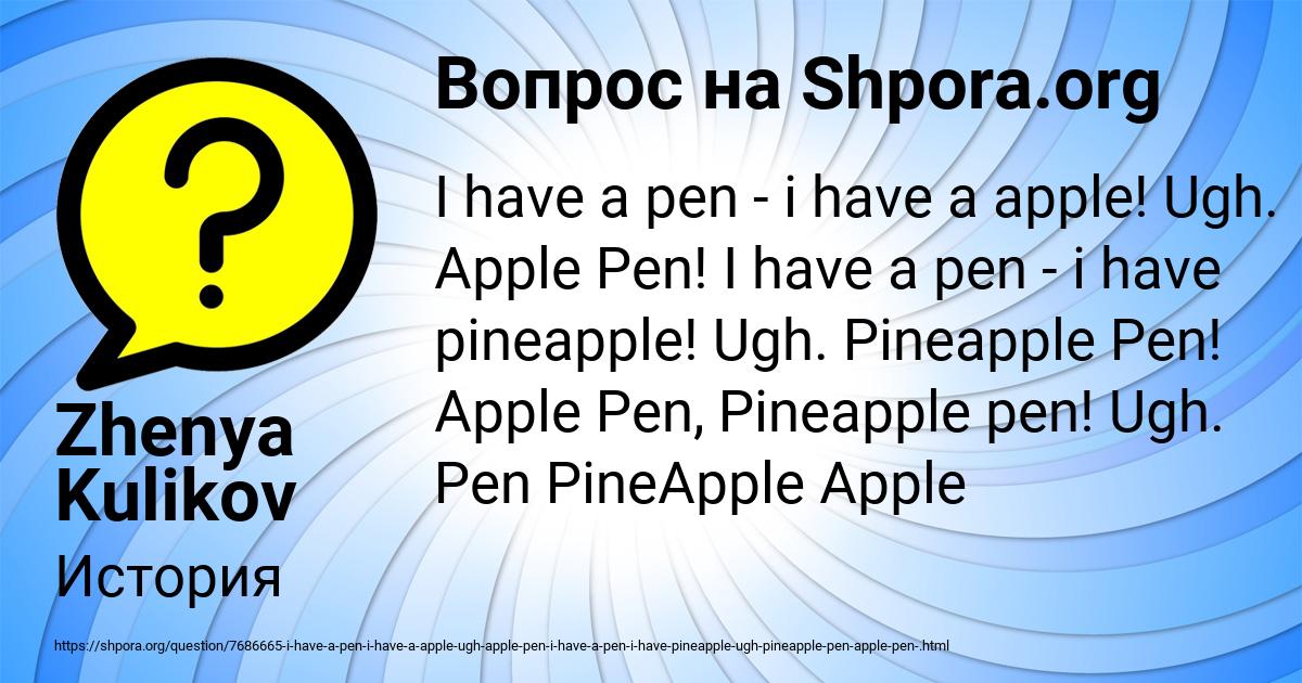 Картинка с текстом вопроса от пользователя Zhenya Kulikov