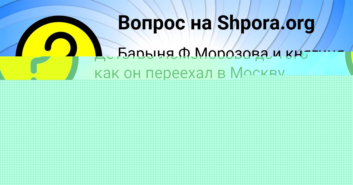 Картинка с текстом вопроса от пользователя Ирина Казакова