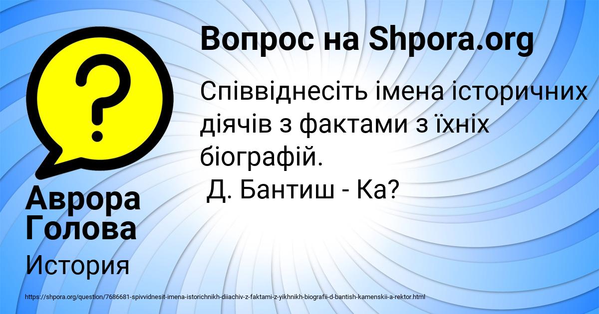 Картинка с текстом вопроса от пользователя Аврора Голова
