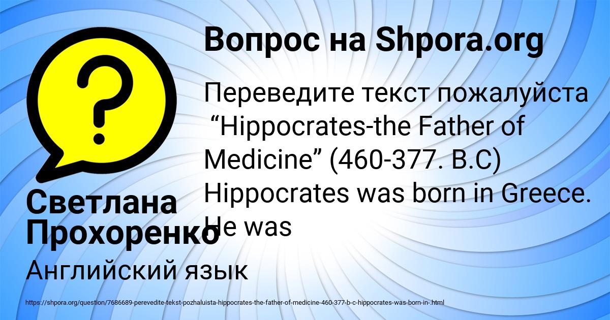 Картинка с текстом вопроса от пользователя Светлана Прохоренко