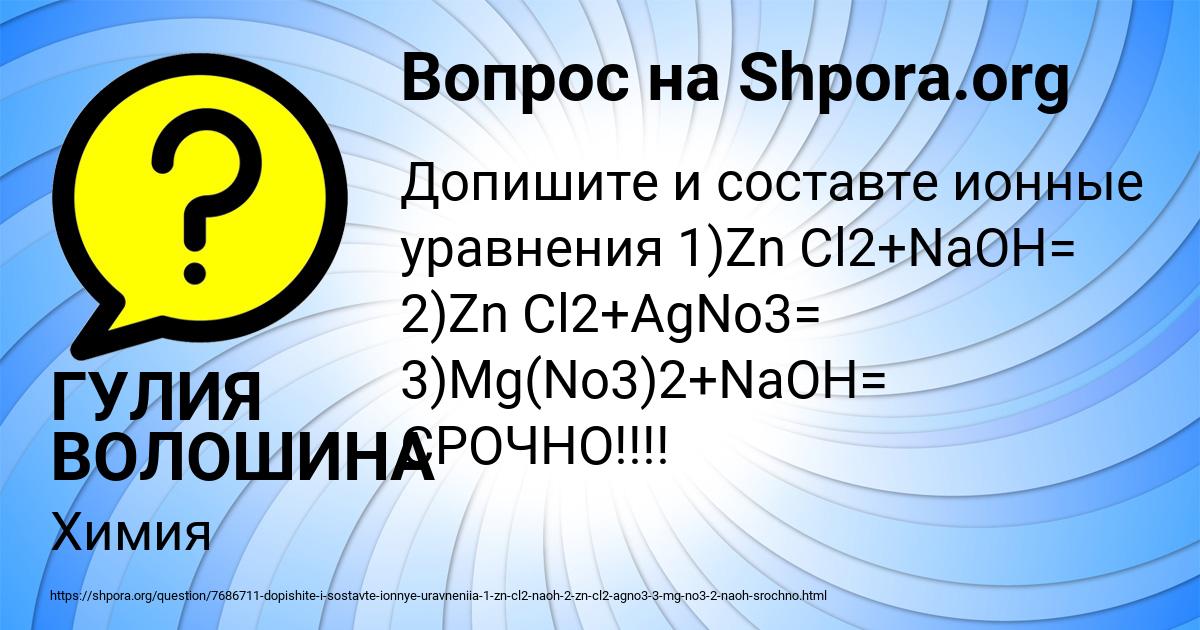 Картинка с текстом вопроса от пользователя ГУЛИЯ ВОЛОШИНА