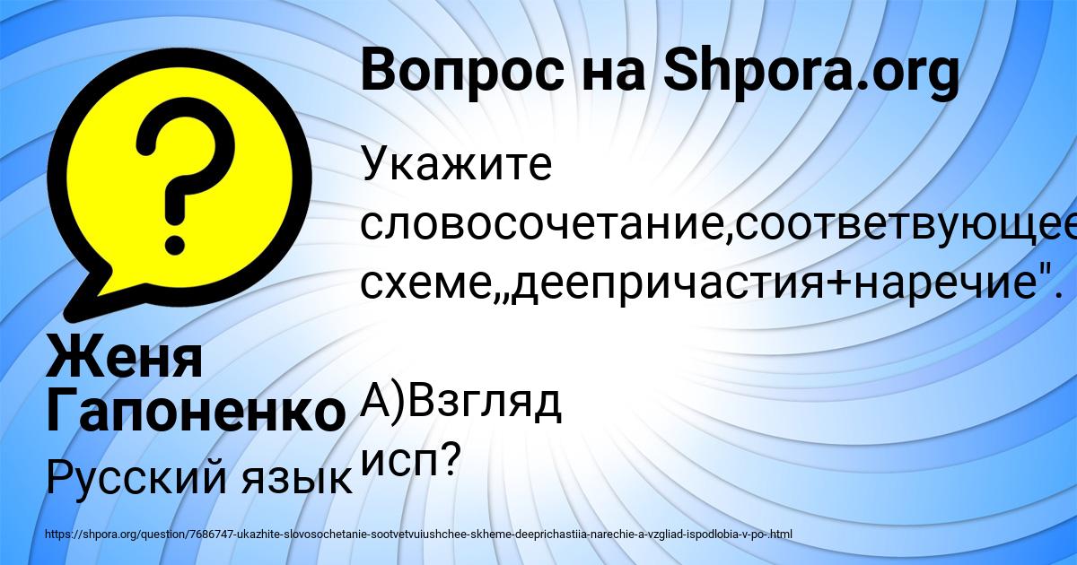 Картинка с текстом вопроса от пользователя Женя Гапоненко