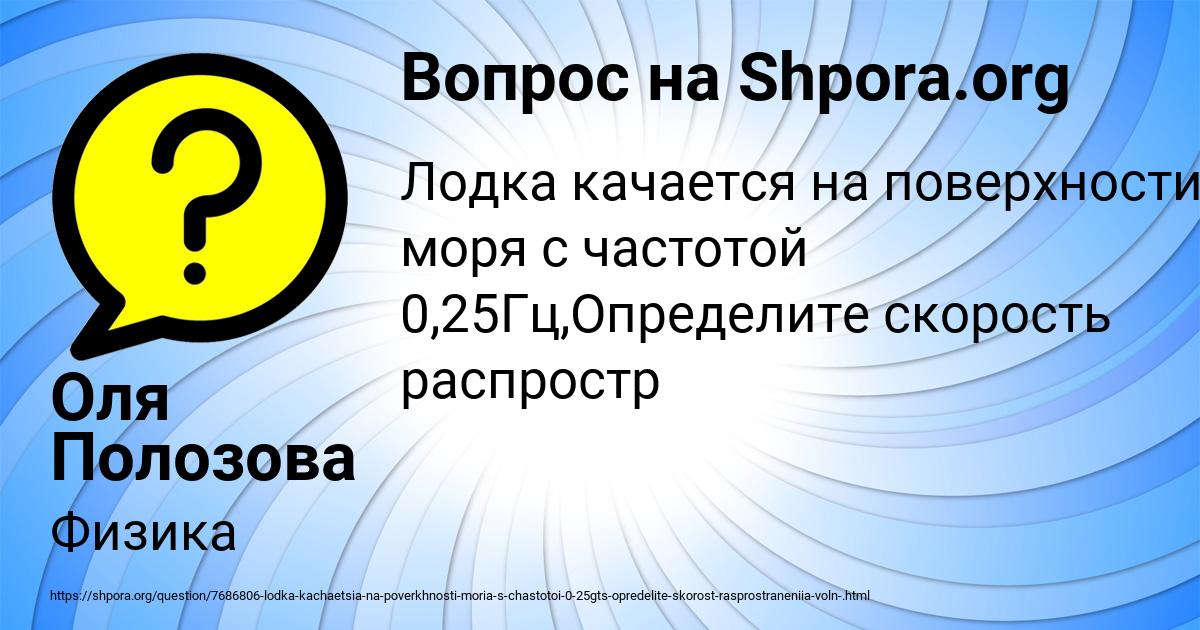 Картинка с текстом вопроса от пользователя Оля Полозова