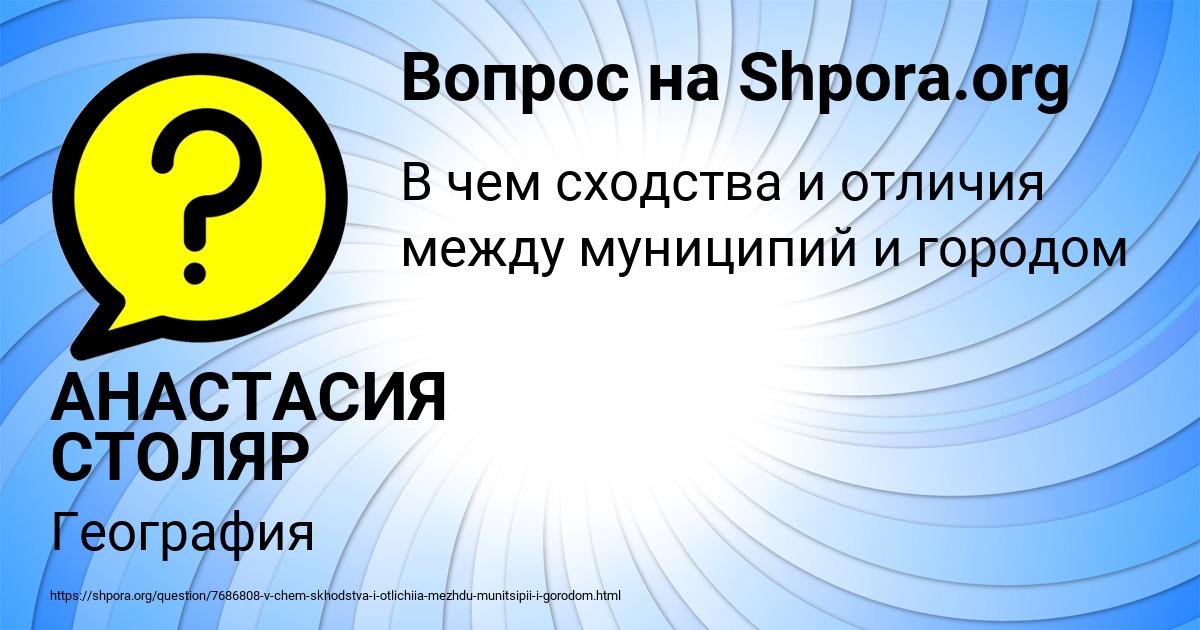 Картинка с текстом вопроса от пользователя АНАСТАСИЯ СТОЛЯР
