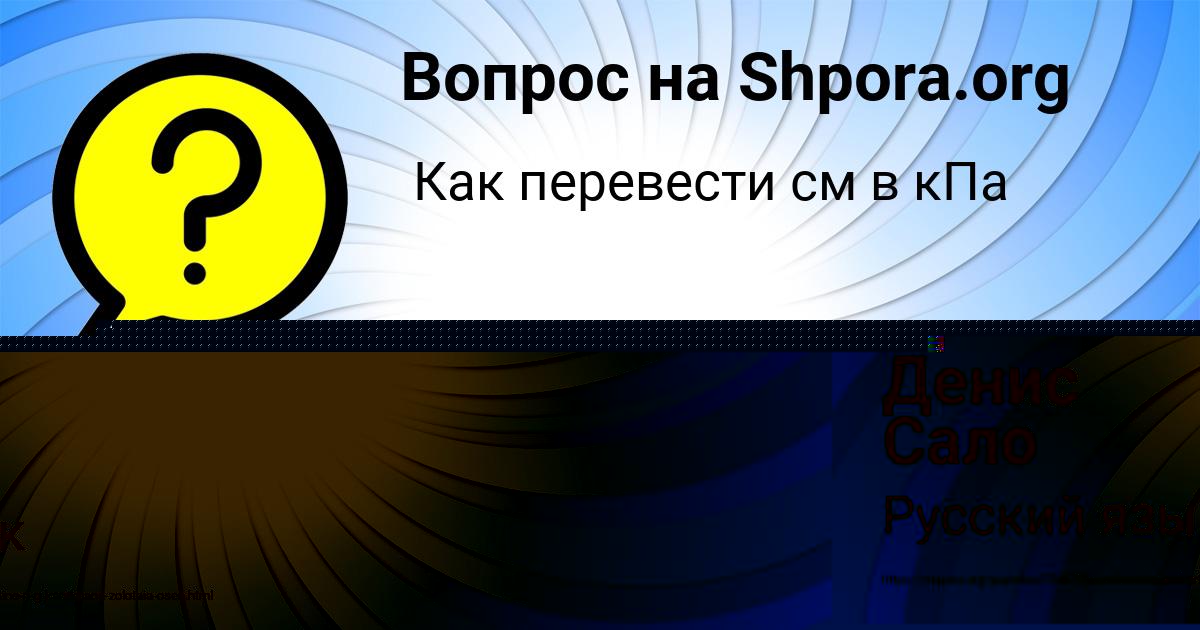 Картинка с текстом вопроса от пользователя Глеб Щучка