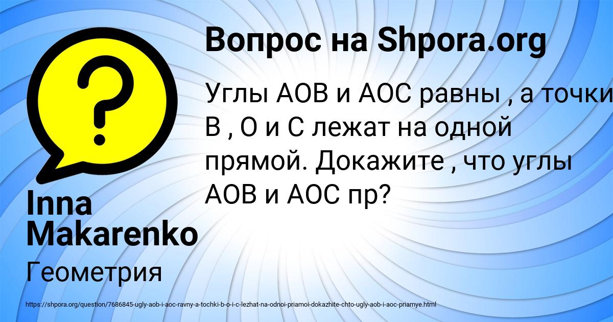 Картинка с текстом вопроса от пользователя Inna Makarenko