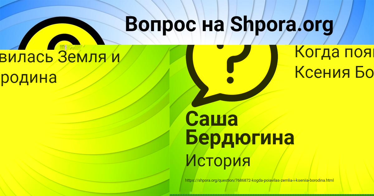 Картинка с текстом вопроса от пользователя Саша Бердюгина