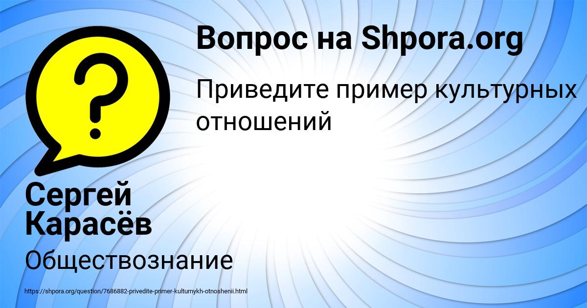 Картинка с текстом вопроса от пользователя Сергей Карасёв
