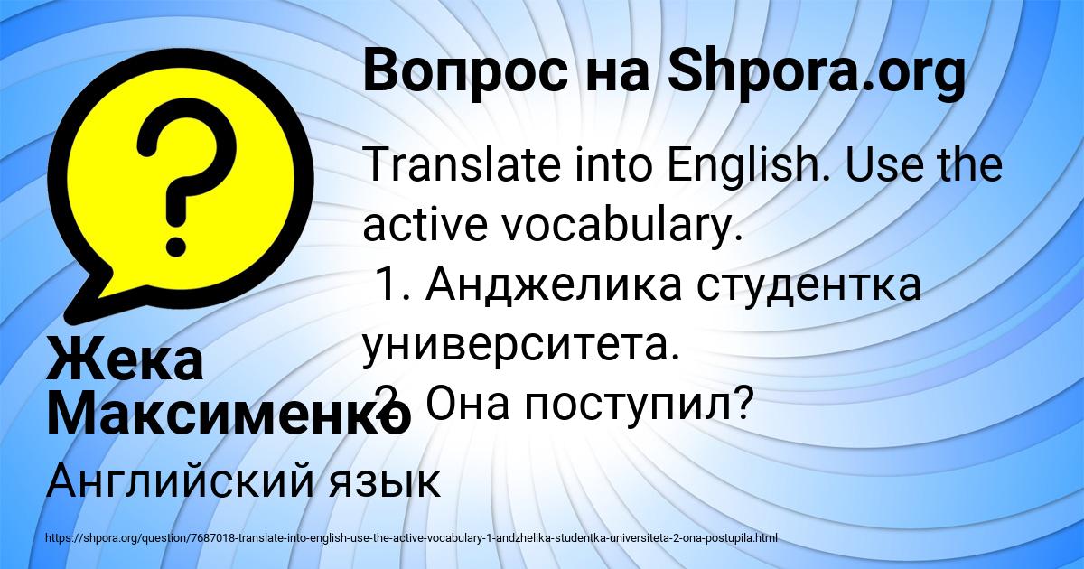 Картинка с текстом вопроса от пользователя Жека Максименко