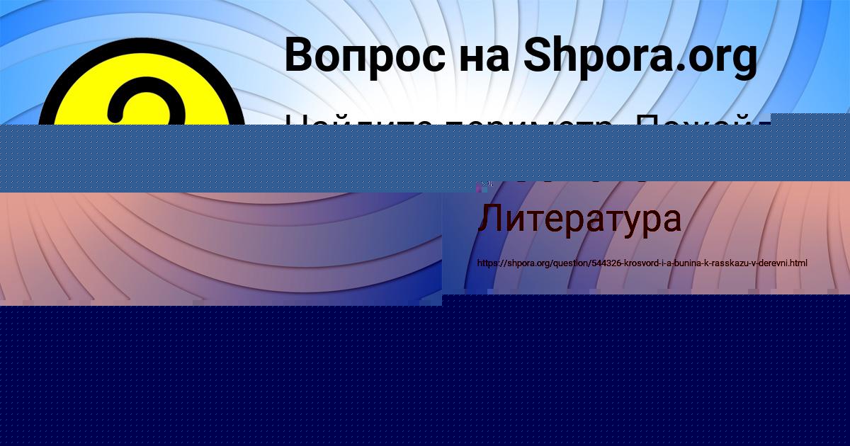Картинка с текстом вопроса от пользователя Алена Даниленко