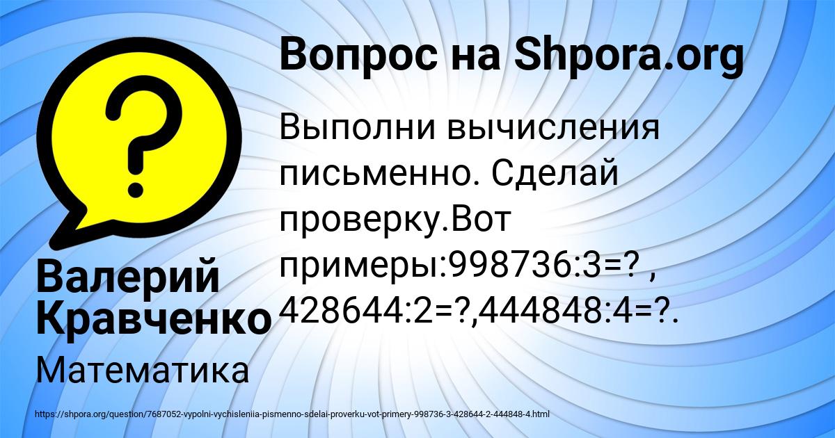 Картинка с текстом вопроса от пользователя Валерий Кравченко