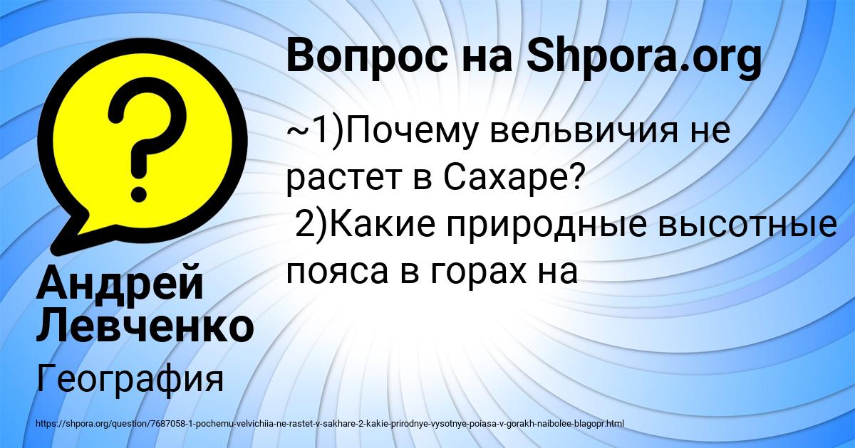 Картинка с текстом вопроса от пользователя Андрей Левченко