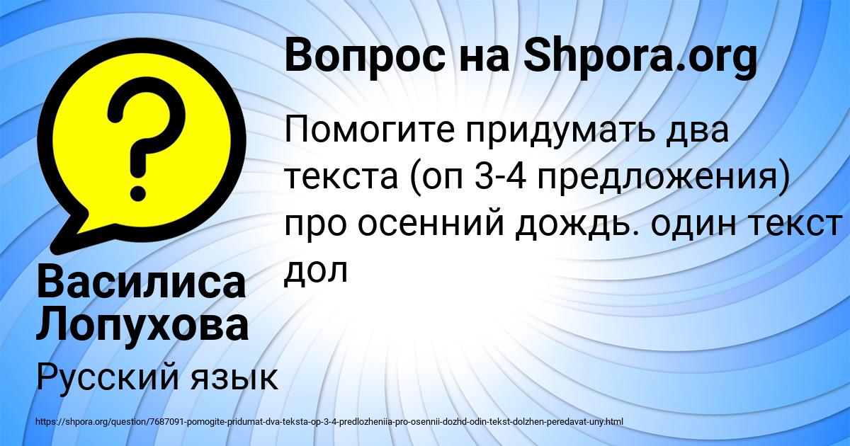 Картинка с текстом вопроса от пользователя Василиса Лопухова