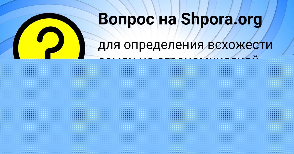 Картинка с текстом вопроса от пользователя Артур Лукьяненко