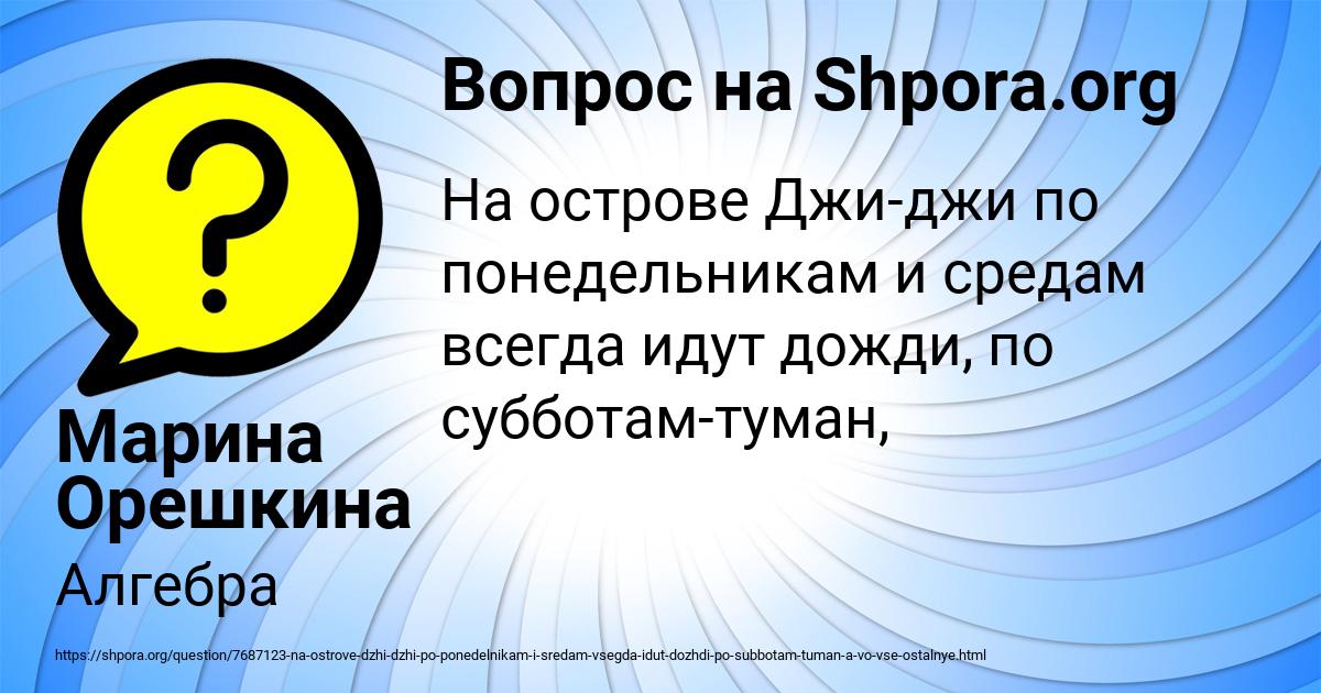 Картинка с текстом вопроса от пользователя Марина Орешкина