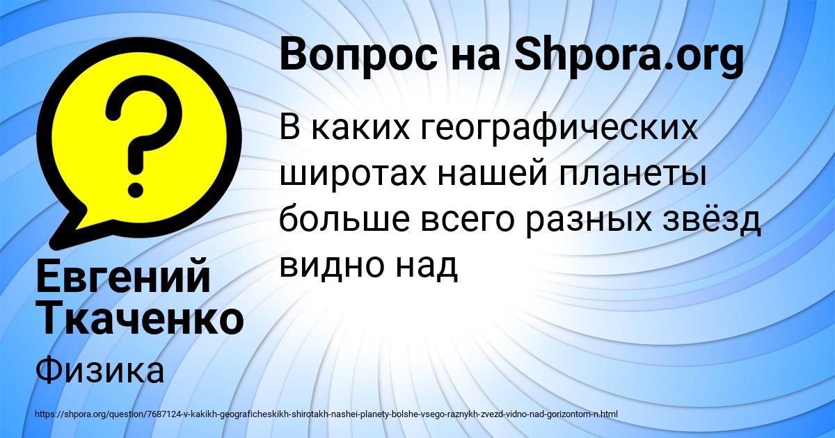 Картинка с текстом вопроса от пользователя Евгений Ткаченко