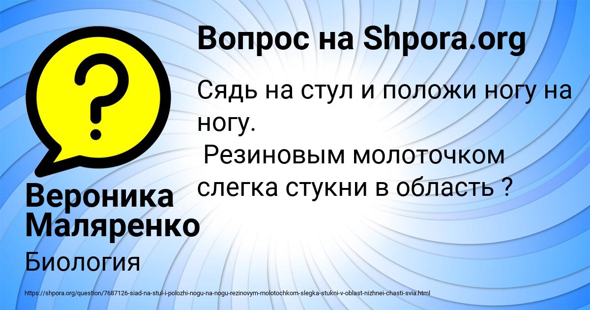 Картинка с текстом вопроса от пользователя Вероника Маляренко