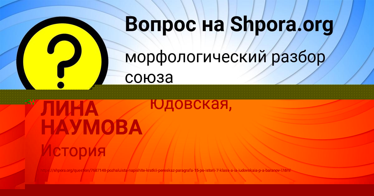 Картинка с текстом вопроса от пользователя ЛИНА НАУМОВА