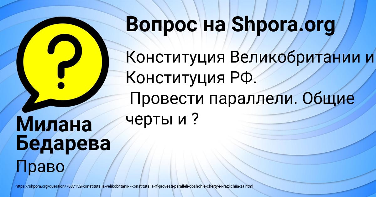 Картинка с текстом вопроса от пользователя Милана Бедарева