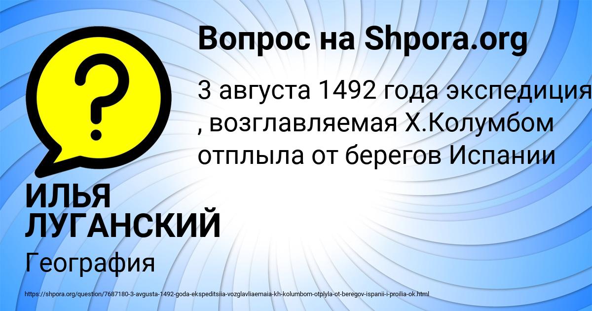 Картинка с текстом вопроса от пользователя ИЛЬЯ ЛУГАНСКИЙ