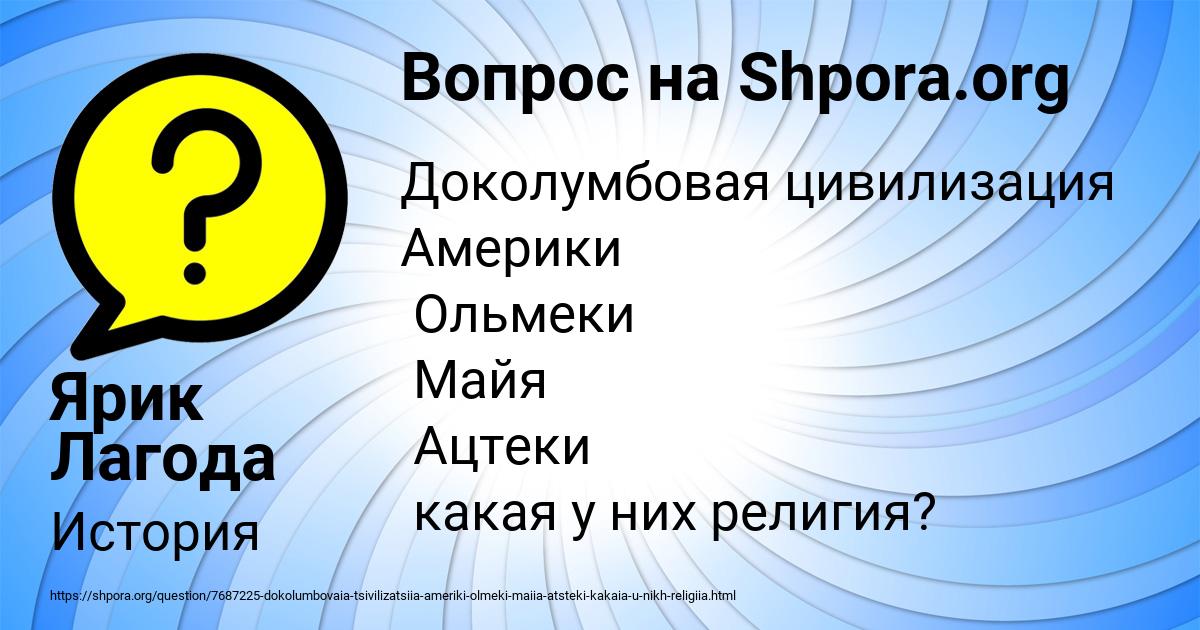Картинка с текстом вопроса от пользователя Ярик Лагода