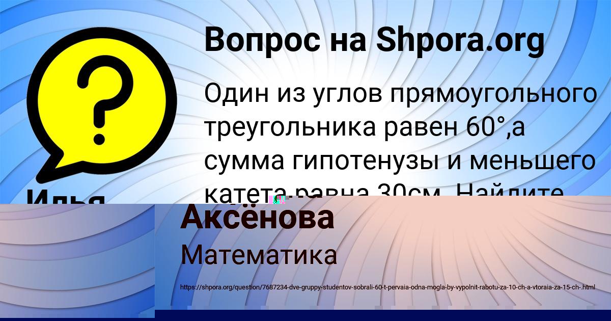 Картинка с текстом вопроса от пользователя Марьяна Аксёнова