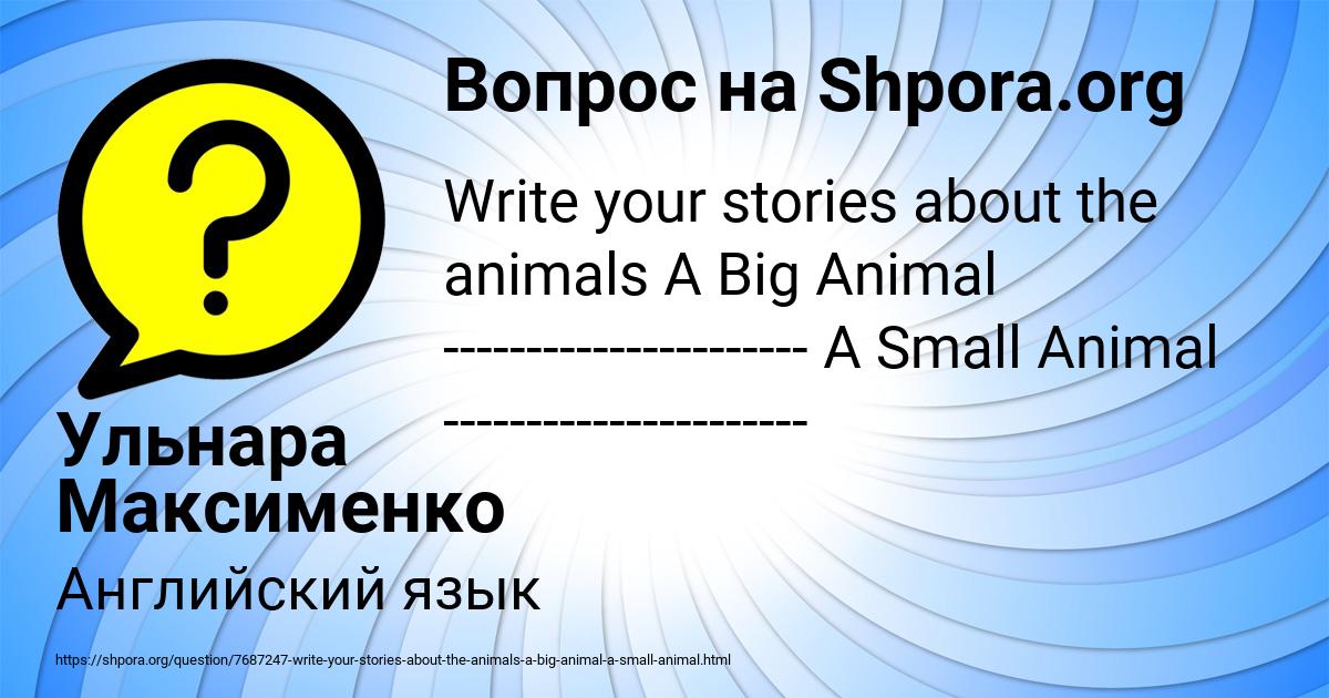 Картинка с текстом вопроса от пользователя Ульнара Максименко