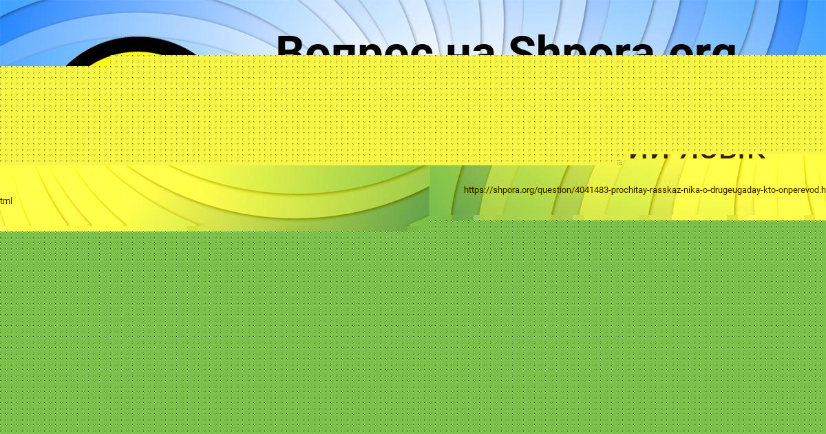 Картинка с текстом вопроса от пользователя Гульназ Самбука