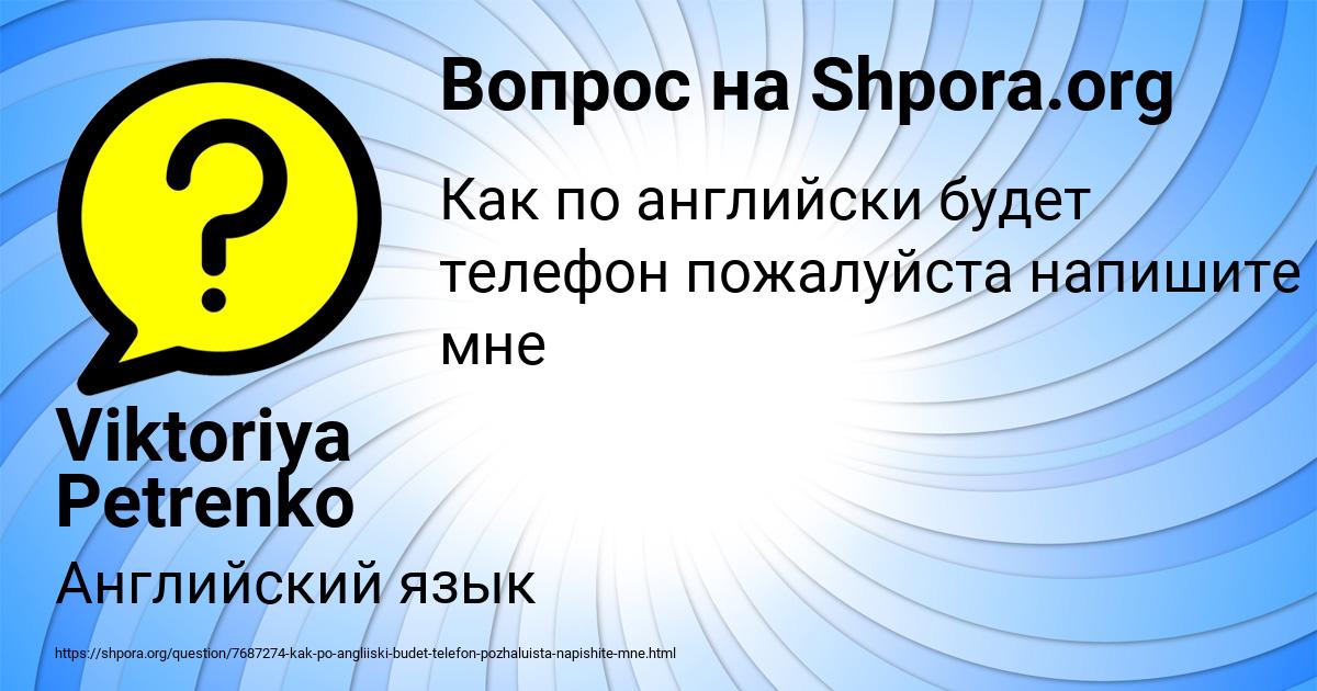 Картинка с текстом вопроса от пользователя Viktoriya Petrenko