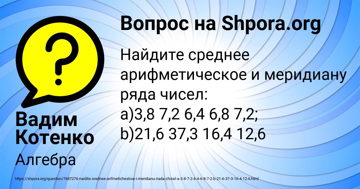 Картинка с текстом вопроса от пользователя Вадим Котенко