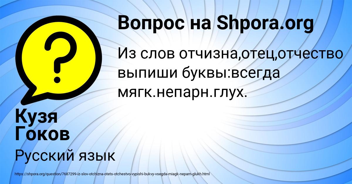 Картинка с текстом вопроса от пользователя Кузя Гоков
