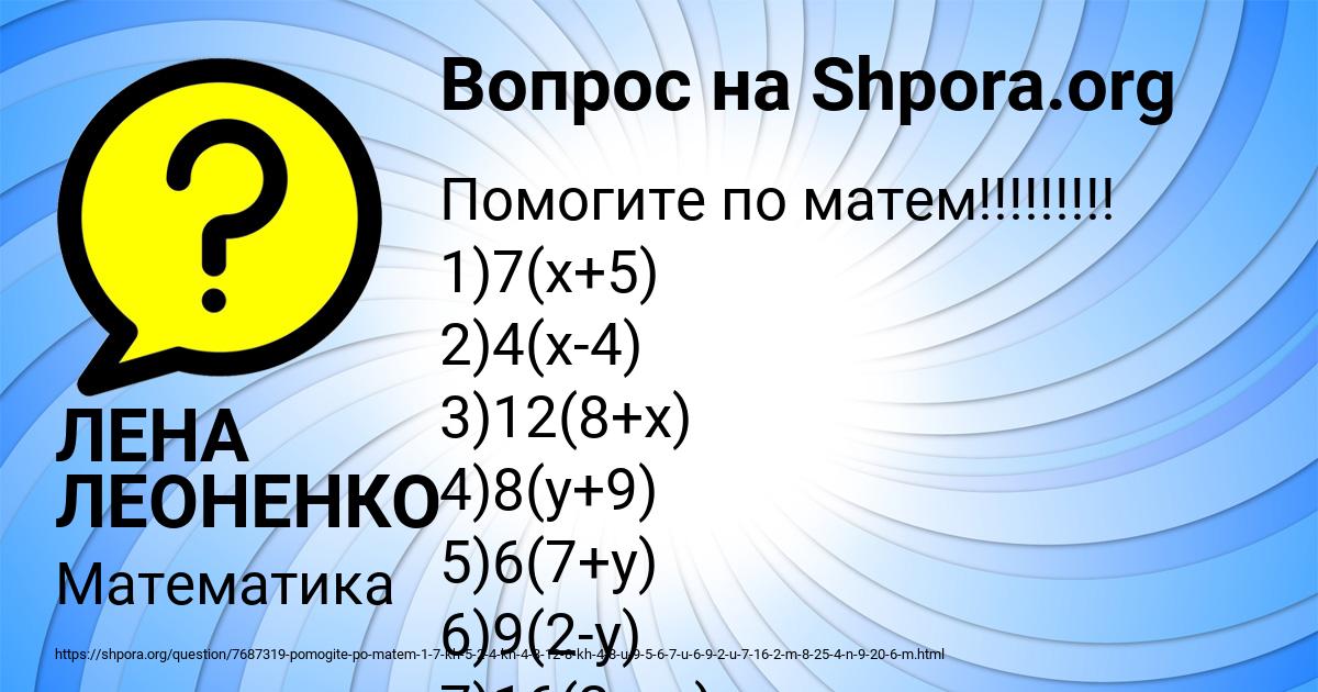 Картинка с текстом вопроса от пользователя ЛЕНА ЛЕОНЕНКО