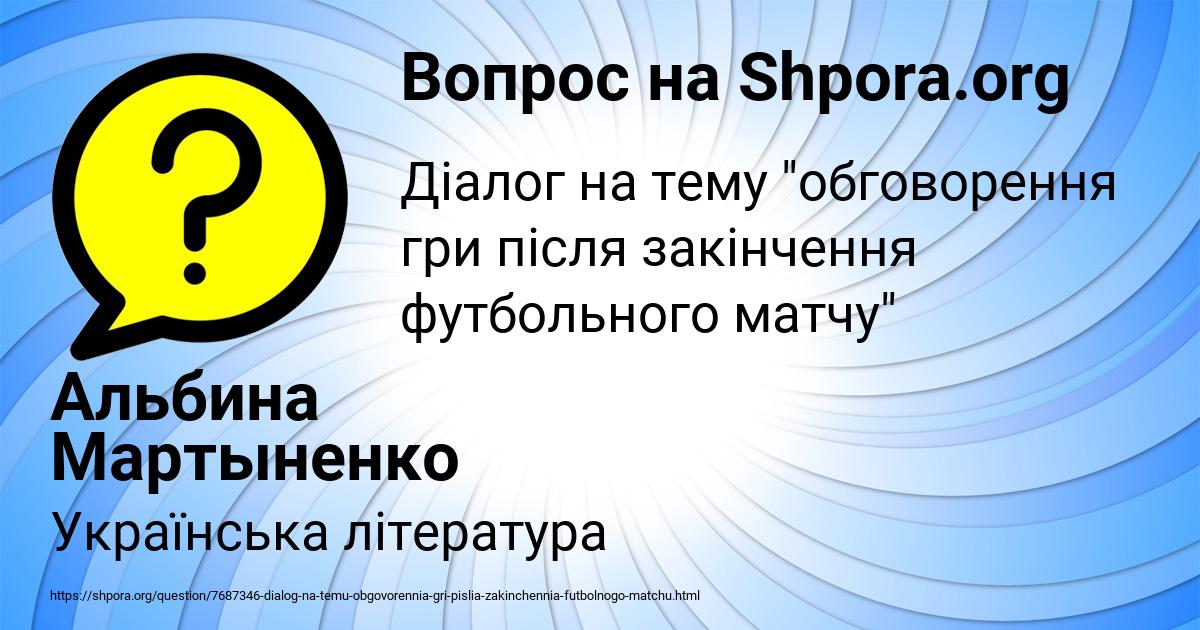 Картинка с текстом вопроса от пользователя Альбина Мартыненко