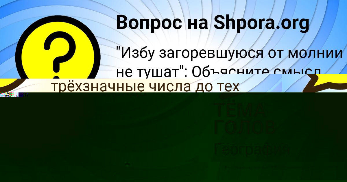 Картинка с текстом вопроса от пользователя Zhenya Lytvynchuk