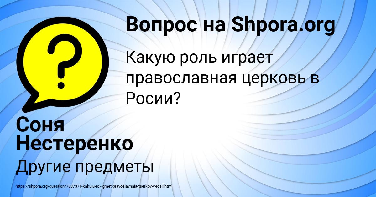 Картинка с текстом вопроса от пользователя Соня Нестеренко