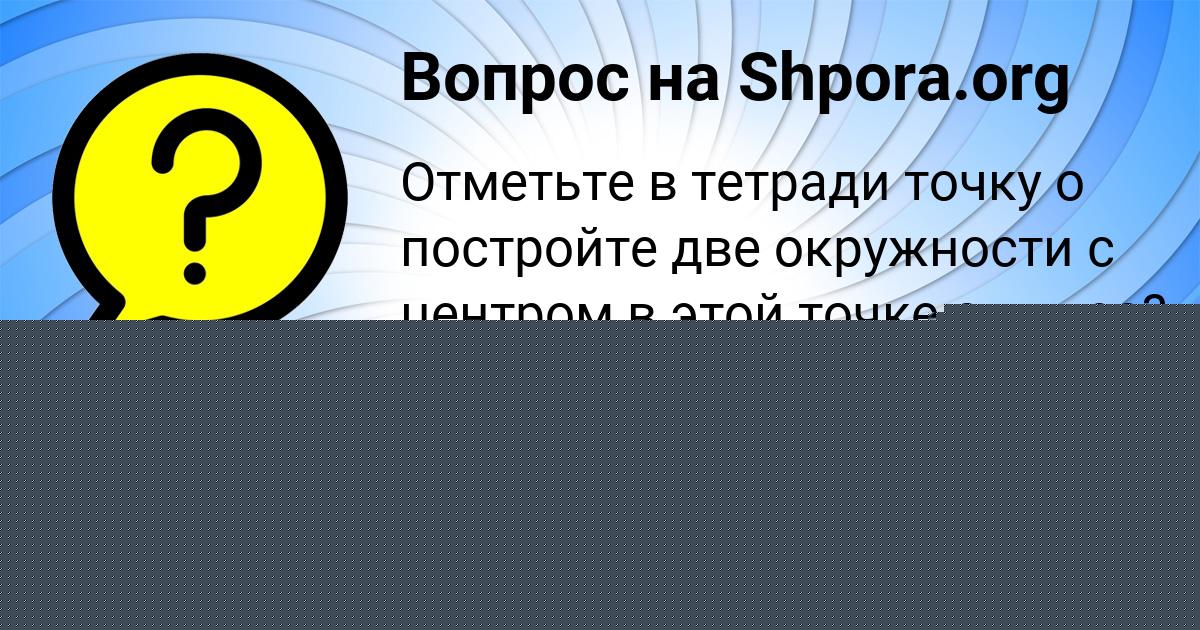 Картинка с текстом вопроса от пользователя ОЛЬГА КОТИК