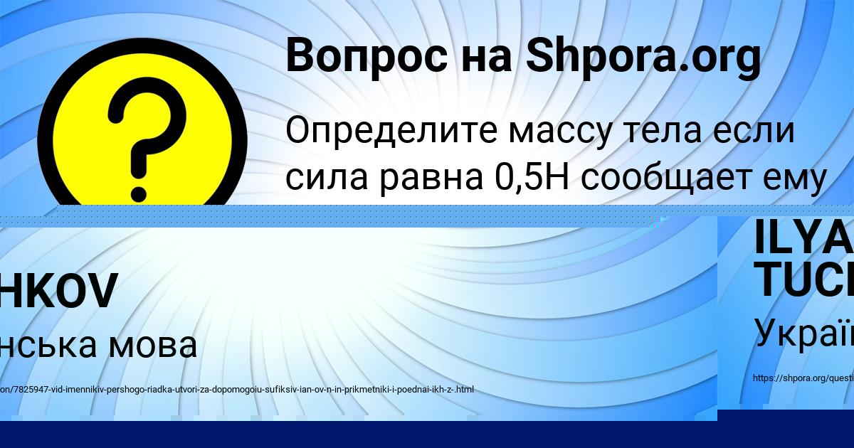 Картинка с текстом вопроса от пользователя ДИНАРА АНТОНОВА