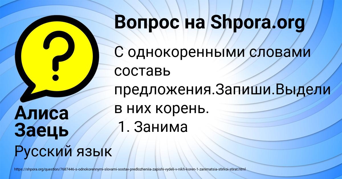 Картинка с текстом вопроса от пользователя Алиса Заець