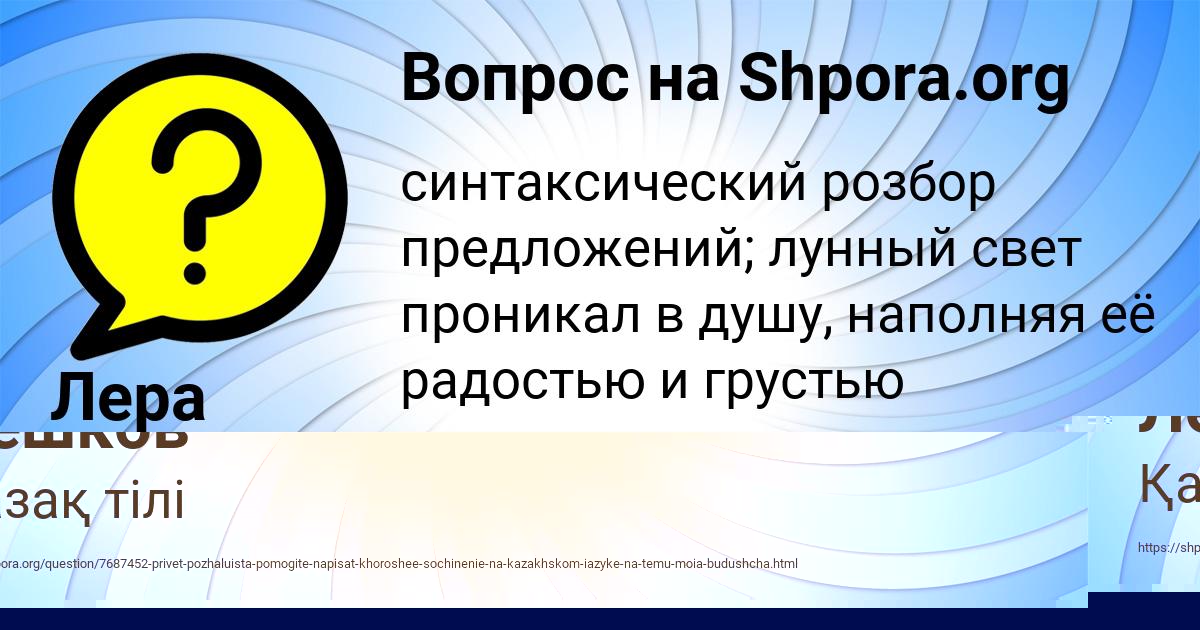Картинка с текстом вопроса от пользователя Саша Лешков