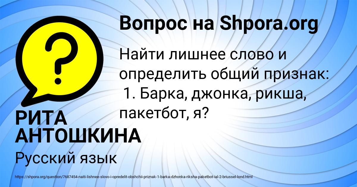 Картинка с текстом вопроса от пользователя РИТА АНТОШКИНА
