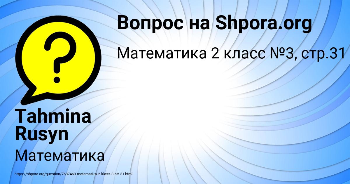 Картинка с текстом вопроса от пользователя Tahmina Rusyn
