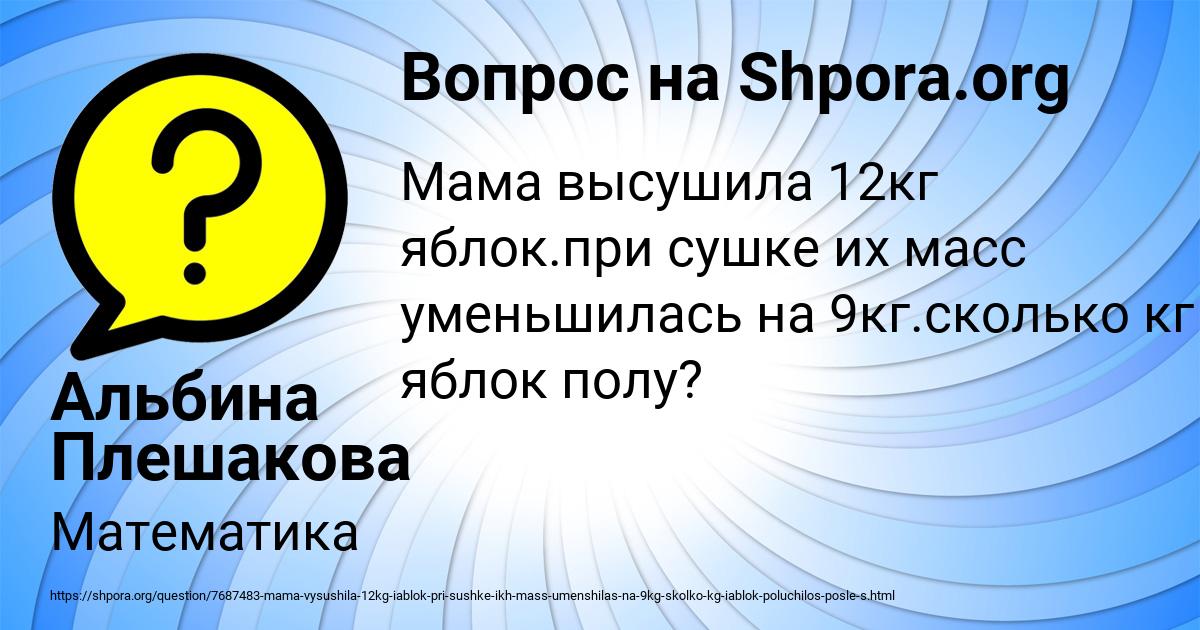 Картинка с текстом вопроса от пользователя Альбина Плешакова