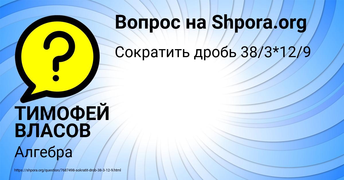 Картинка с текстом вопроса от пользователя ТИМОФЕЙ ВЛАСОВ