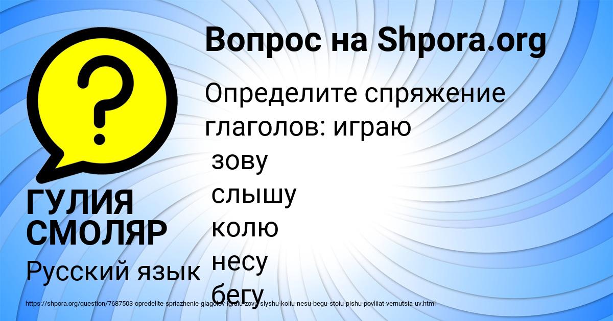 Картинка с текстом вопроса от пользователя ГУЛИЯ СМОЛЯР