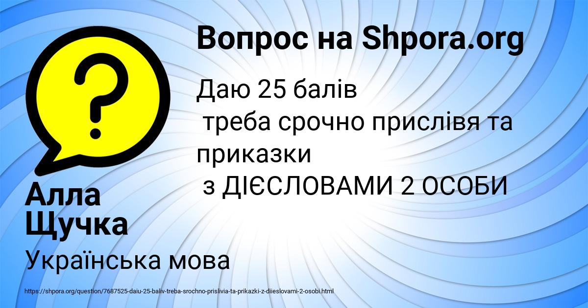 Картинка с текстом вопроса от пользователя Алла Щучка