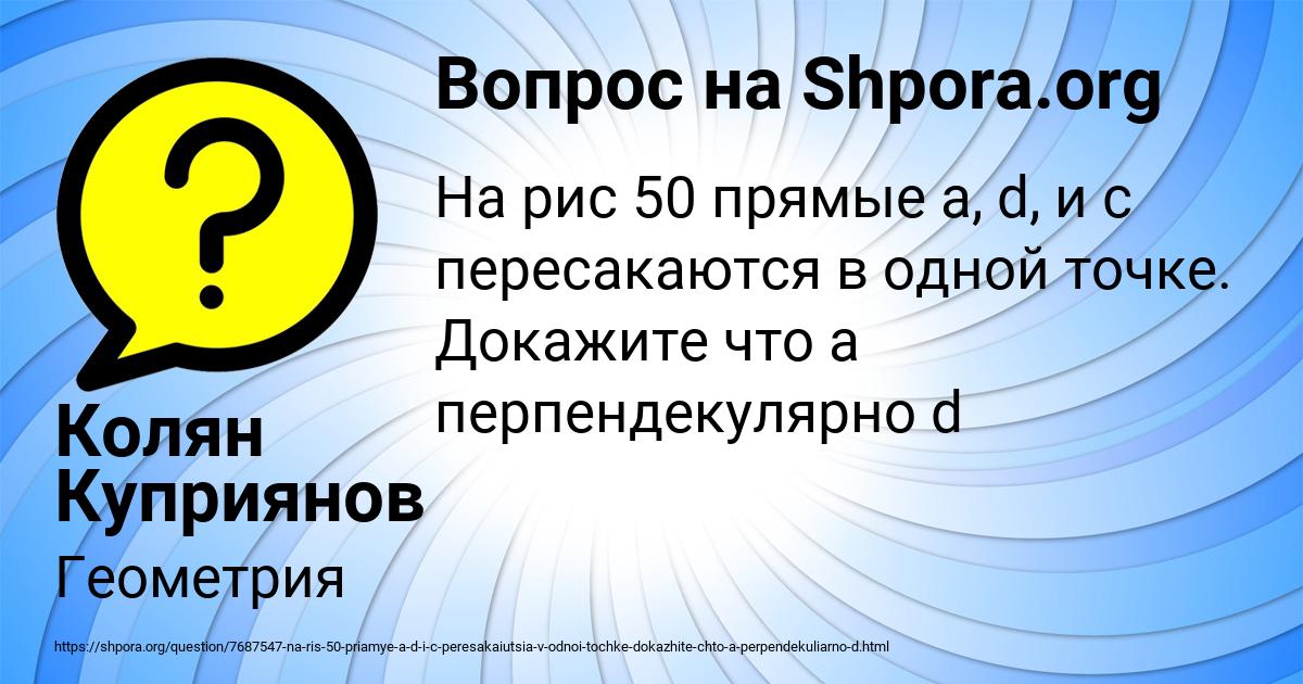 Картинка с текстом вопроса от пользователя Колян Куприянов