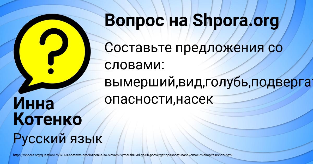 Картинка с текстом вопроса от пользователя Инна Котенко